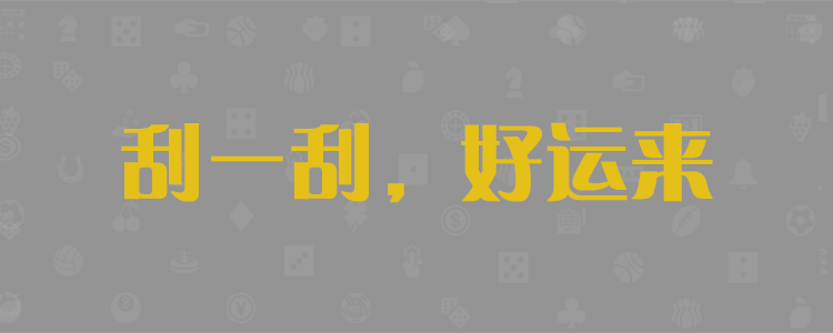 在线开奖结果